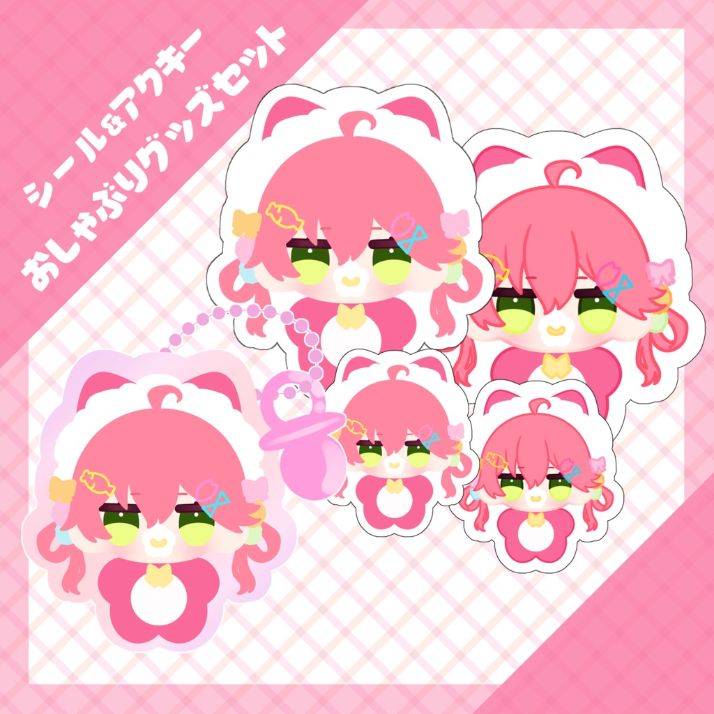 【非公式】おしゃぶりオーロラアクキー【0期生】