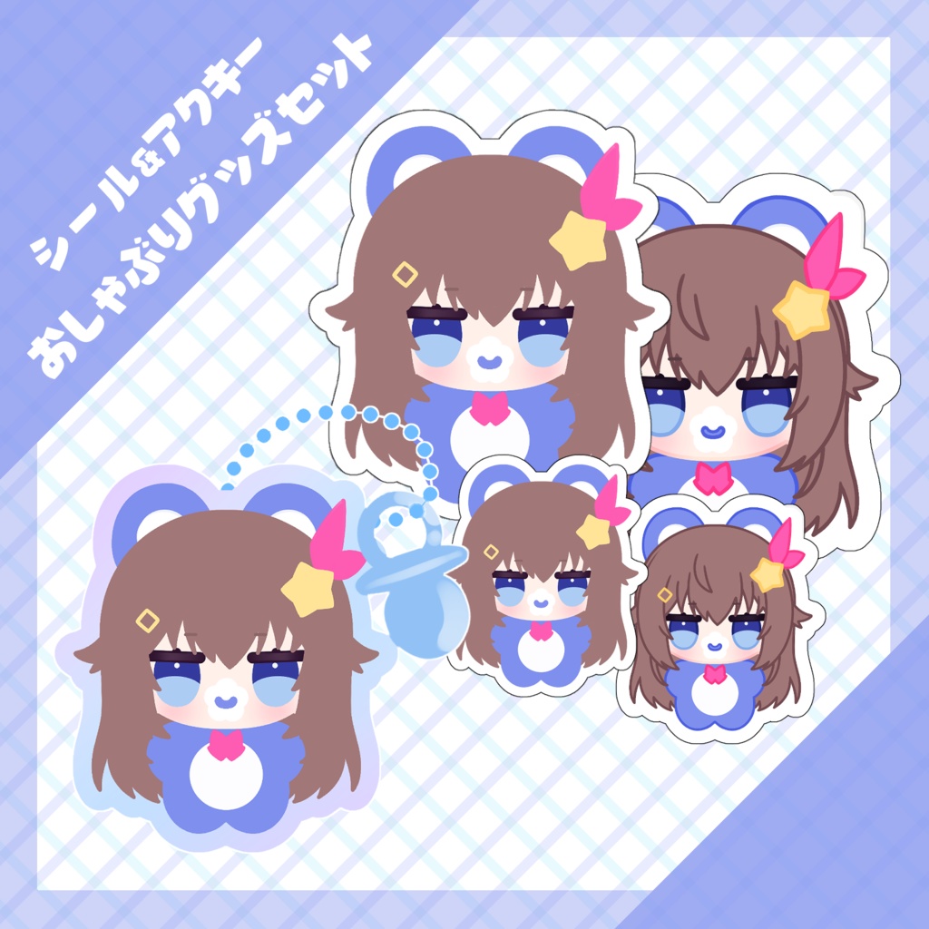 【非公式】おしゃぶりオーロラアクキー【0期生】