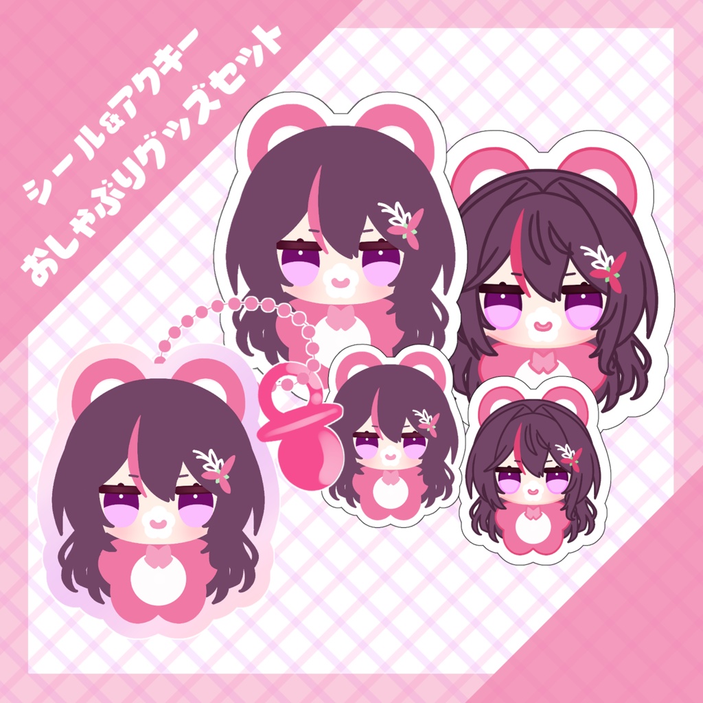 【非公式】おしゃぶりオーロラアクキー【0期生】