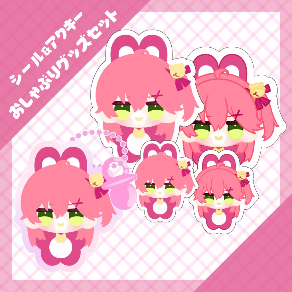 【非公式】おしゃぶりオーロラアクキー【0期生】