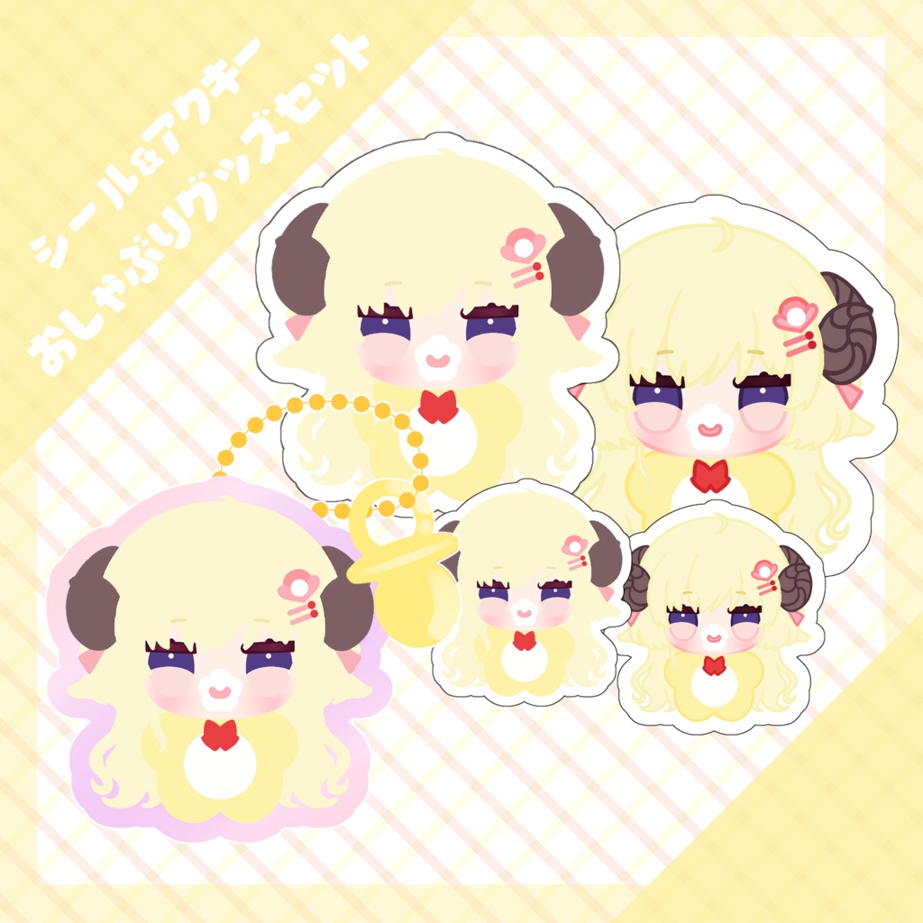 【非公式】おしゃぶりオーロラアクキー【4期生】