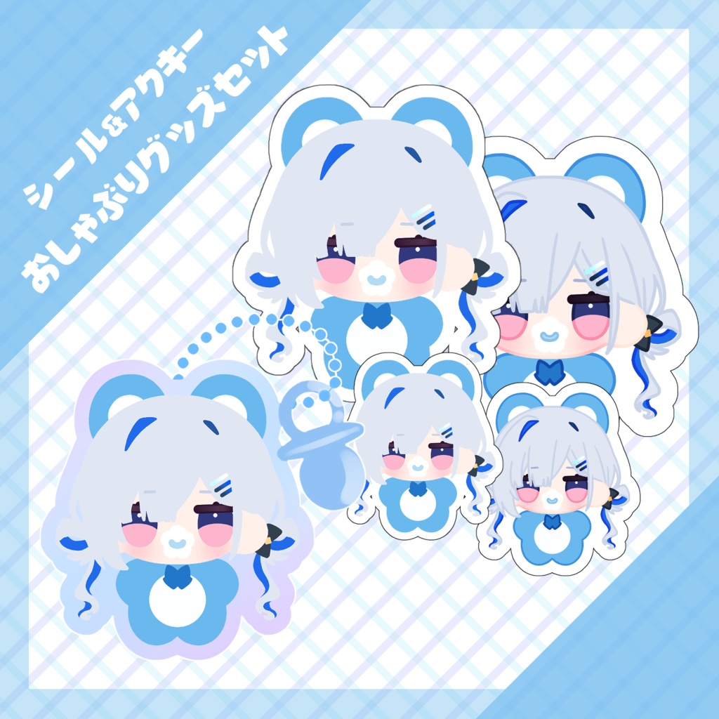 【非公式】おしゃぶりオーロラアクキー【4期生】