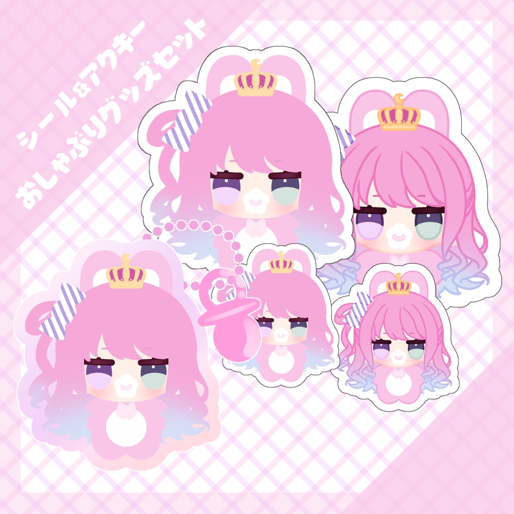 【非公式】おしゃぶりオーロラアクキー【4期生】