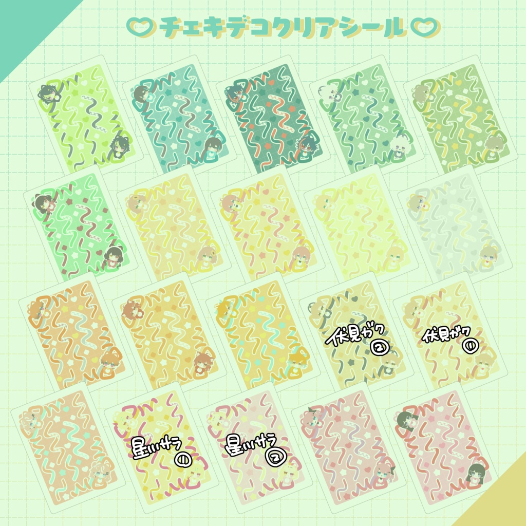 【非公式】💛チェキデコクリアシール💚【にじそうさく09】