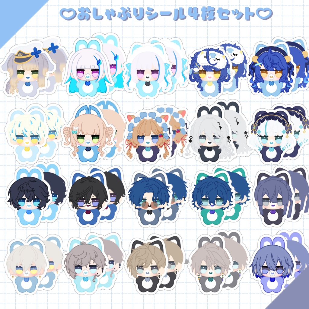 【非公式】🩵おしゃぶりシール4枚セット💙【にじそうさく09】