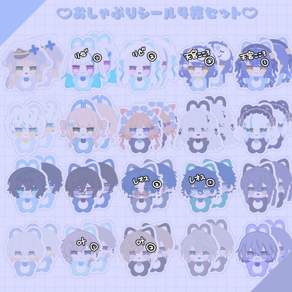 【非公式】🩵おしゃぶりシール4枚セット💙【にじそうさく09】