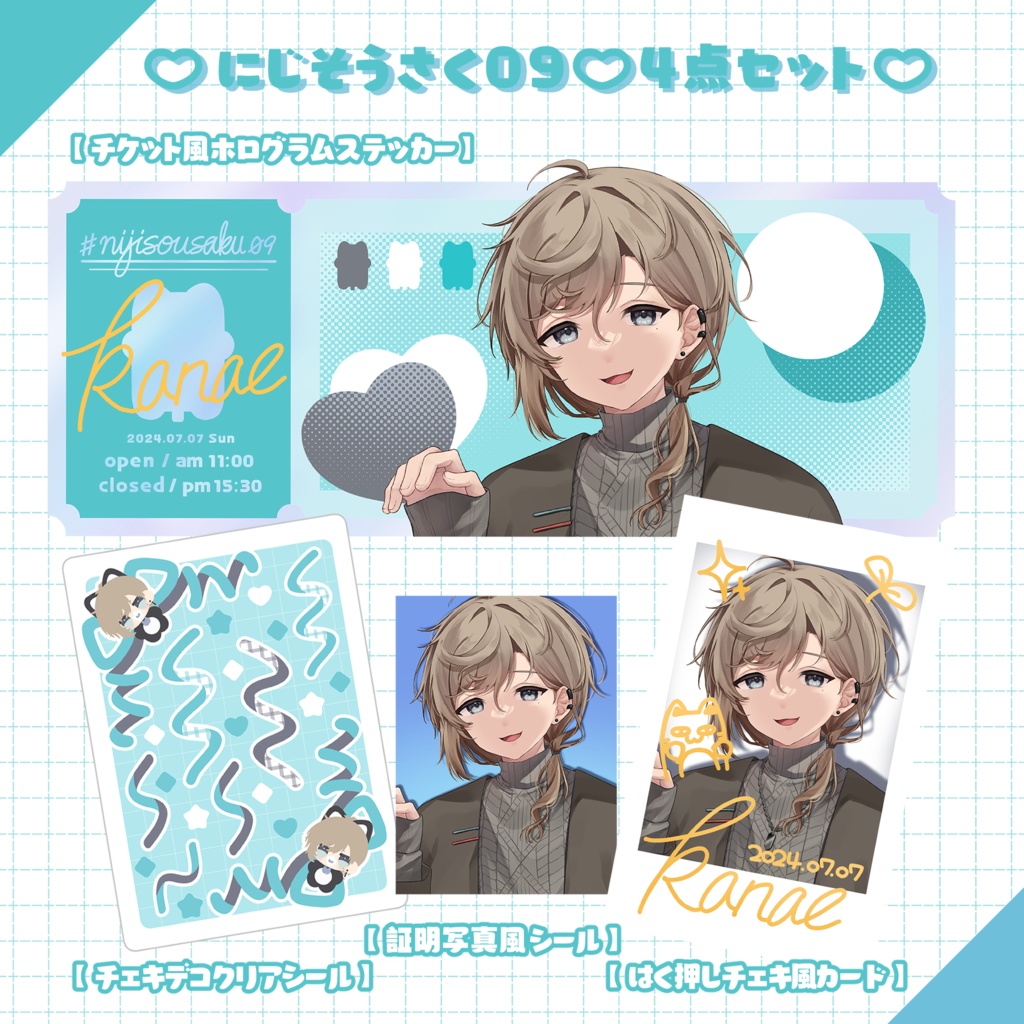 【非公式】にじそ09♡4点セット【にじそうさく09】