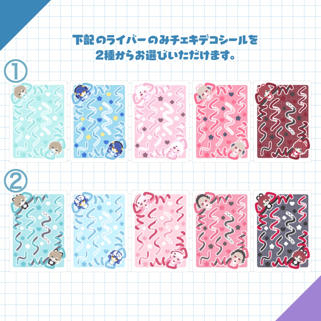 【非公式】にじそ09♡4点セット【にじそうさく09】