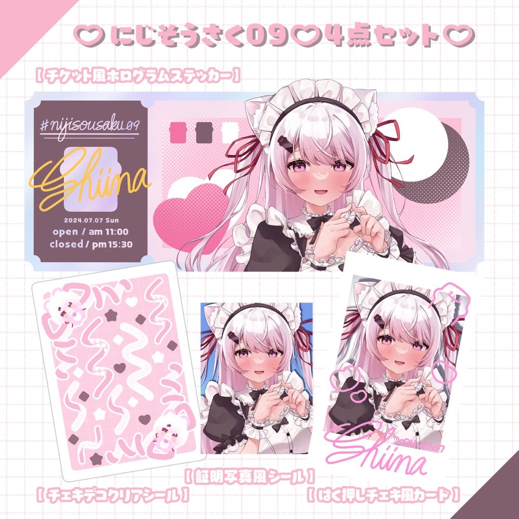 【非公式】にじそ09♡4点セット【にじそうさく09】
