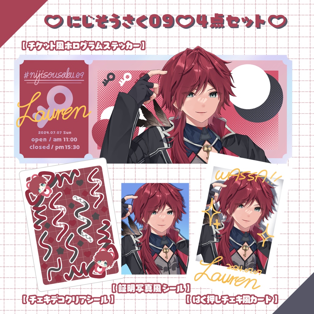 【非公式】にじそ09♡4点セット【にじそうさく09】