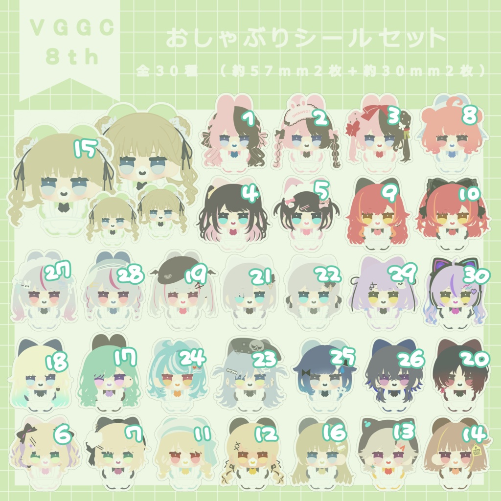 【非公式】おしゃぶりシールセット【VGGC8th】