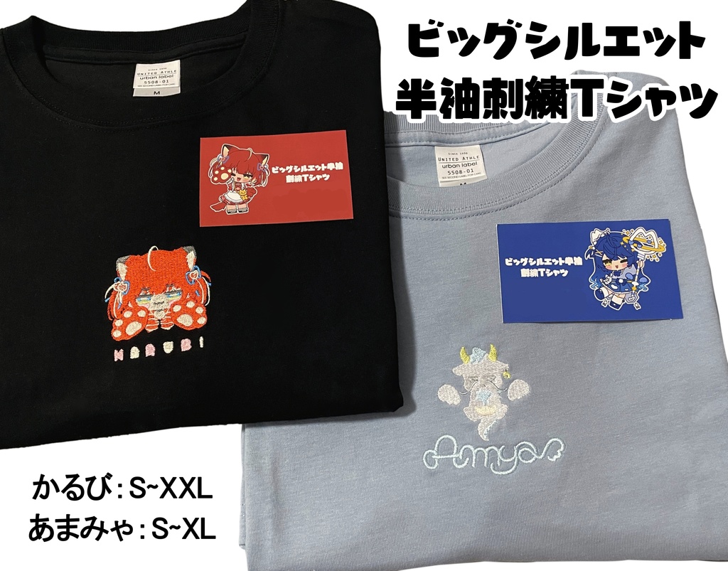 ビッグシルエット刺繍半袖Tシャツ
