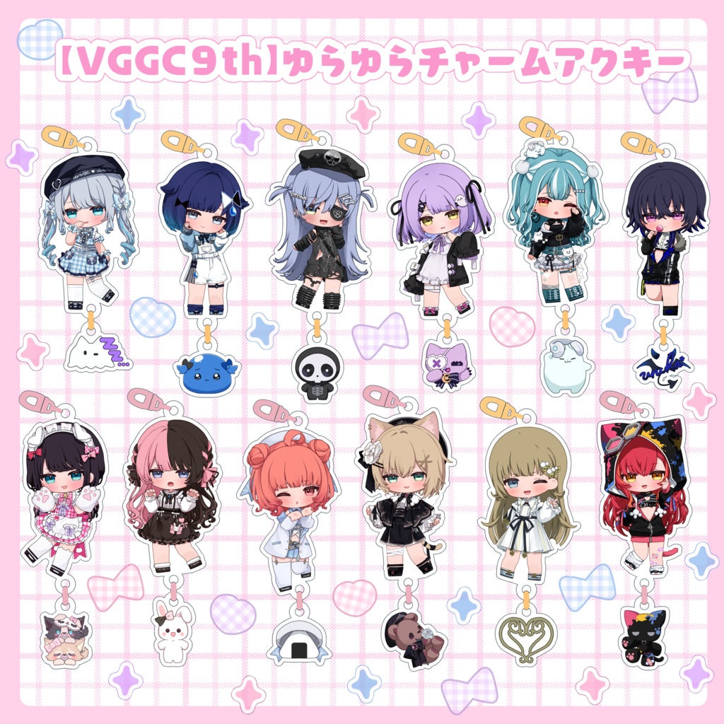【非公式】ゆらゆらチャーム付きアクキー【VGGC9th】