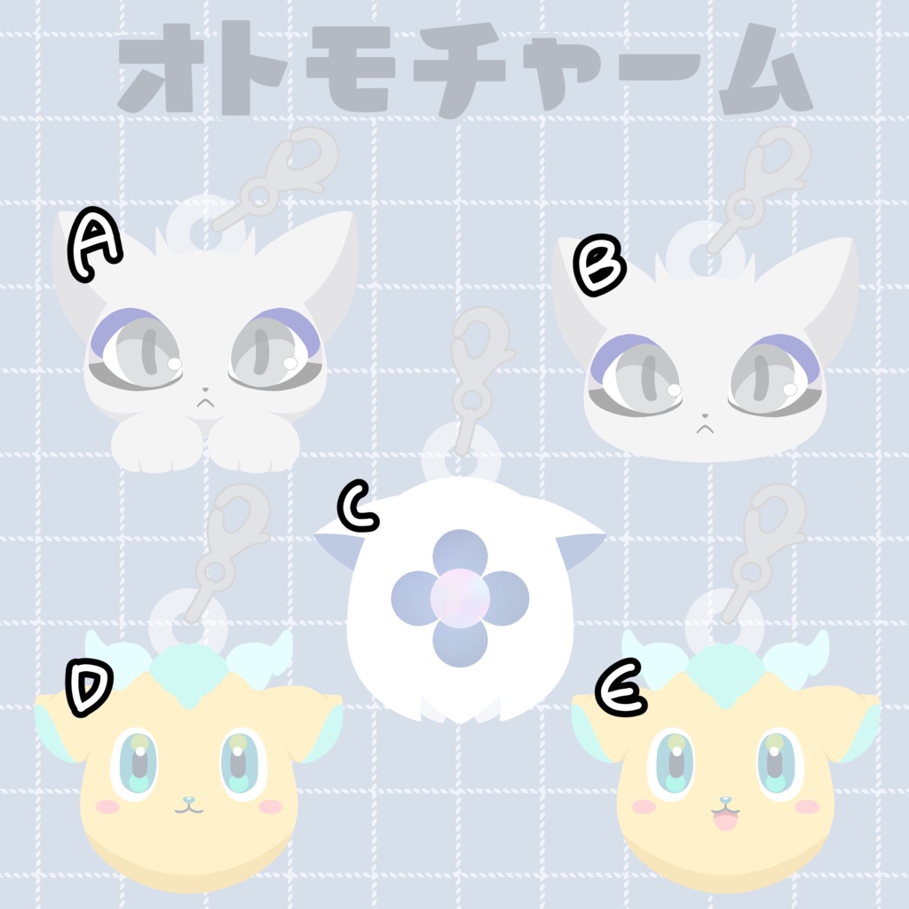【非公式】オトモチャーム