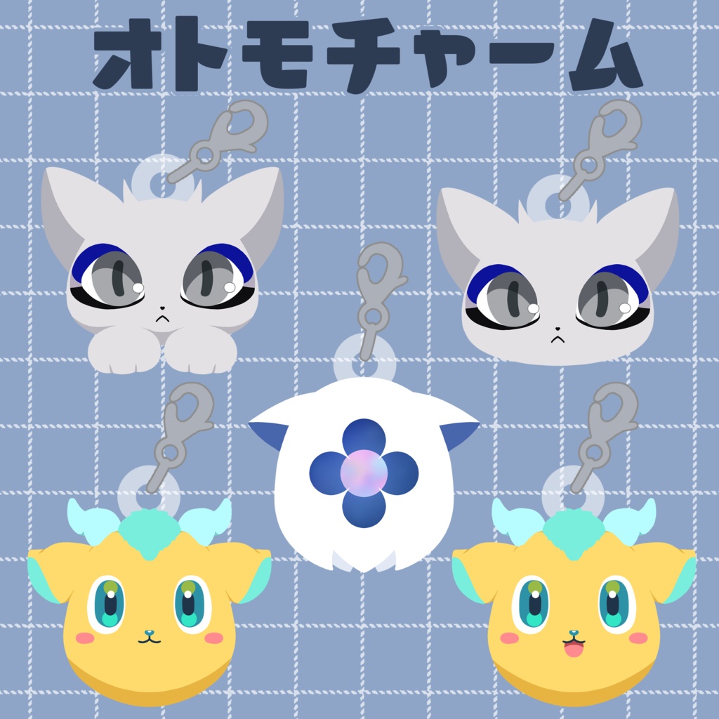 【非公式】オトモチャーム