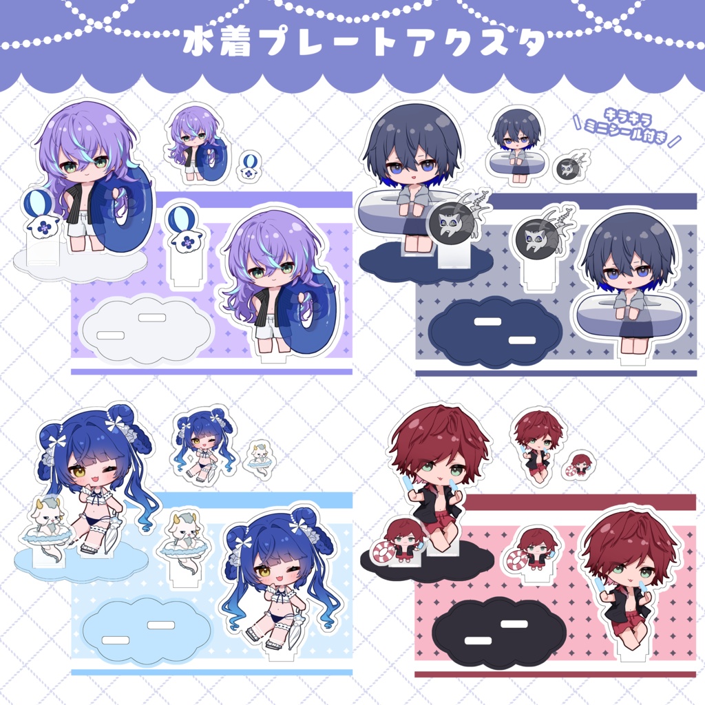 【非公式】水着プレートアクスタ【＃にじそうさく10】