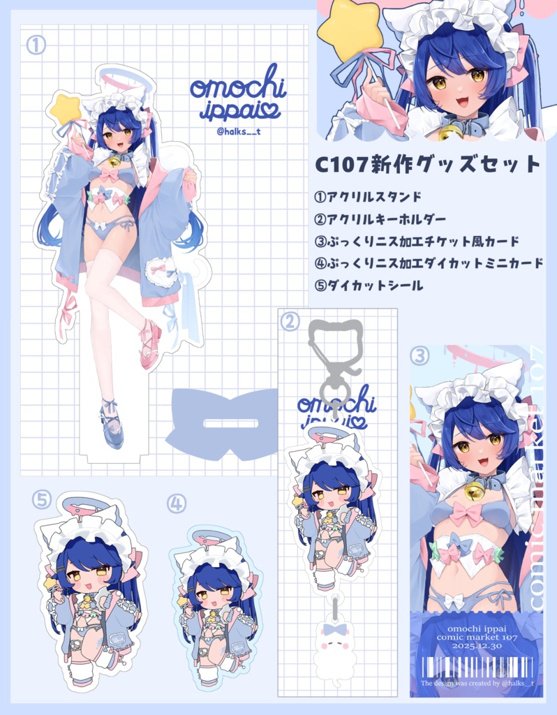 【非公式】あみゃひなーのグッズセット【C107】