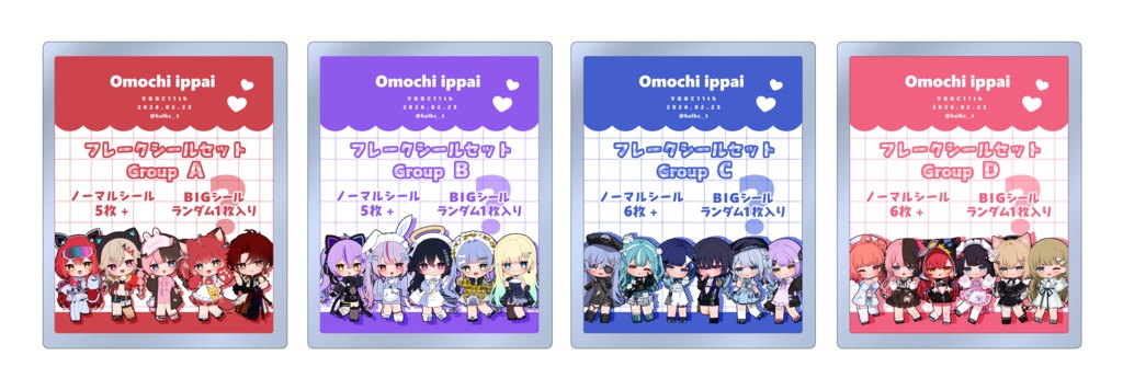 【非公式】フレークシールセット【VGGC11th】