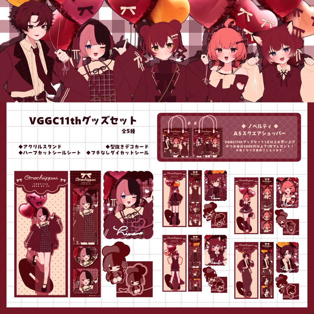 【非公式】VGGC11thセット【VGGC11th】