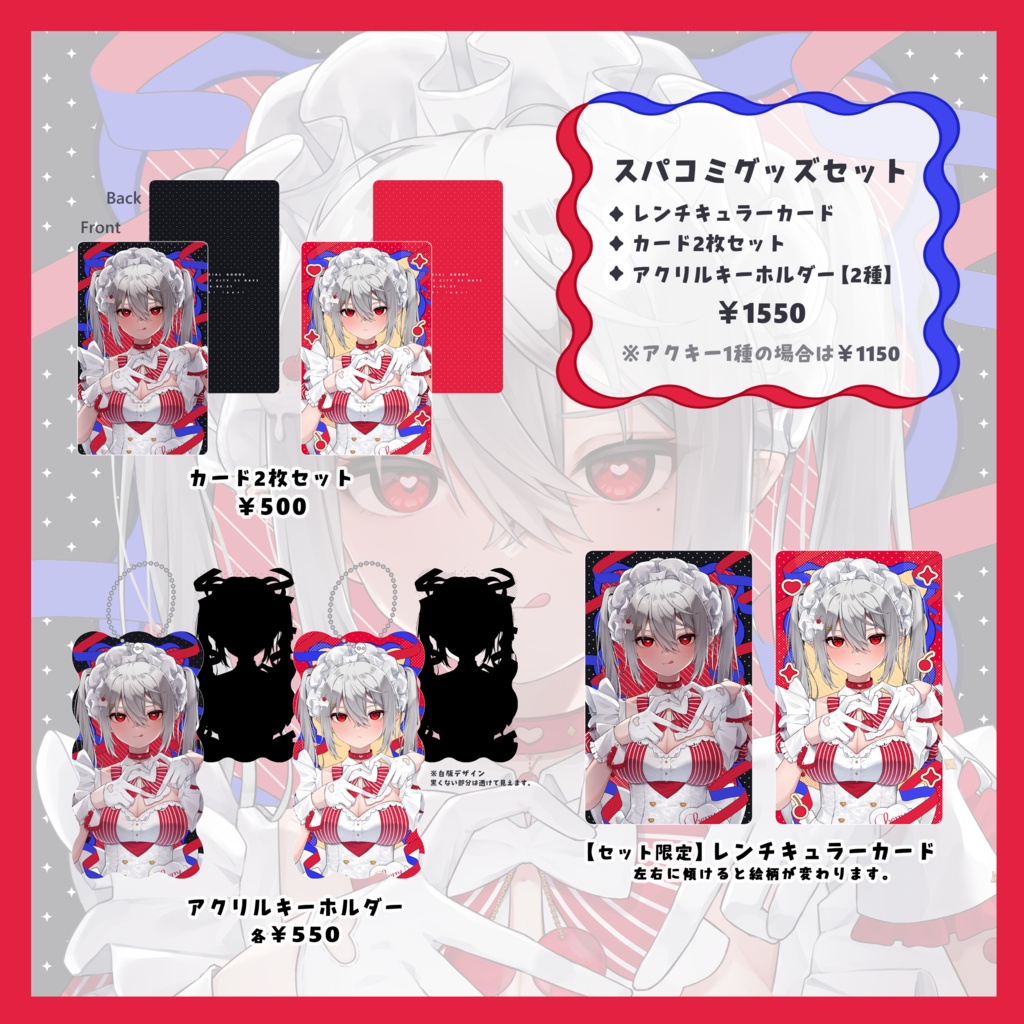 【非公式】サーニャグッズセット