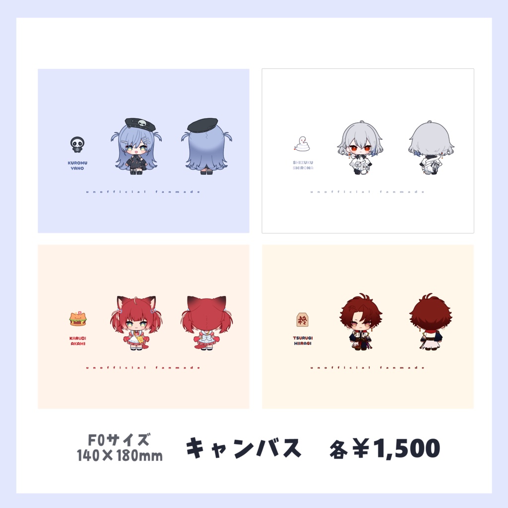 【非公式】キャンバス