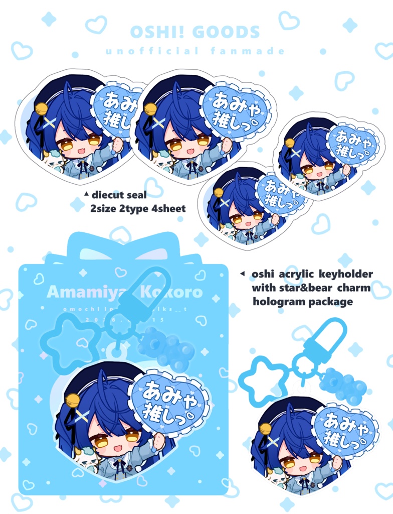 【非公式】推しグッズ vol.01