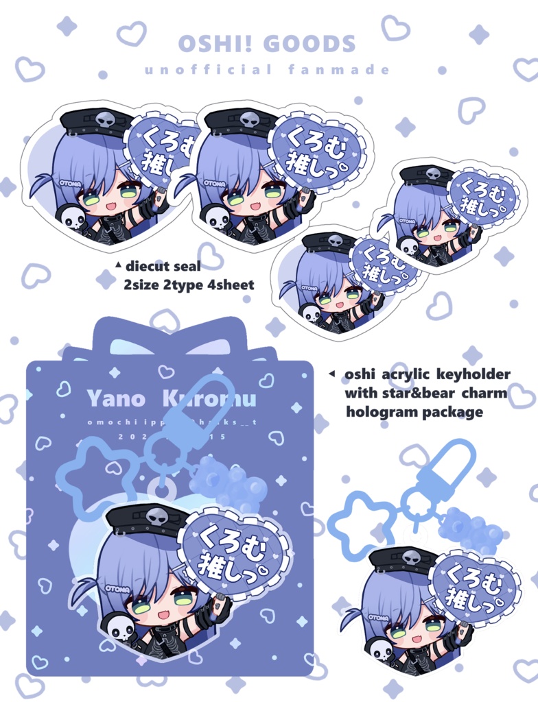 【非公式】推しグッズ vol.01