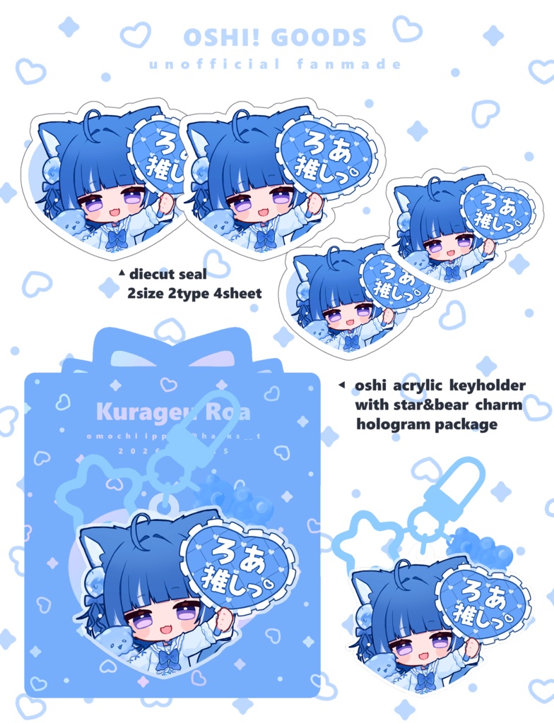 【非公式】推しグッズ vol.01