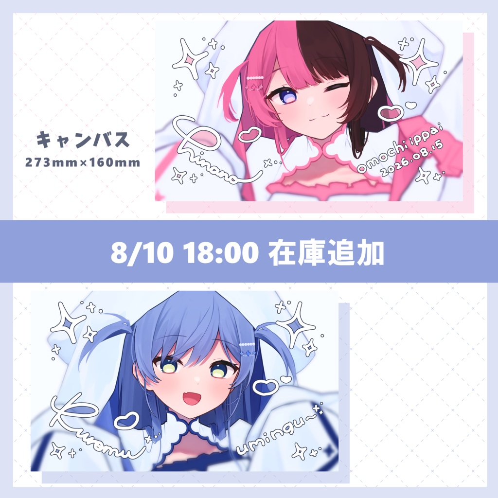 【非公式】キャンバス