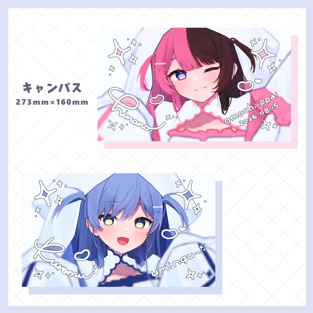 【非公式】キャンバス