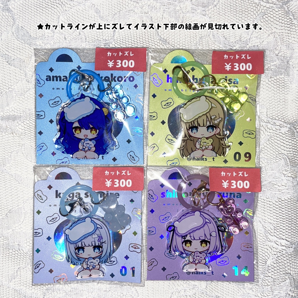 【非公式】訳ありアウトレット