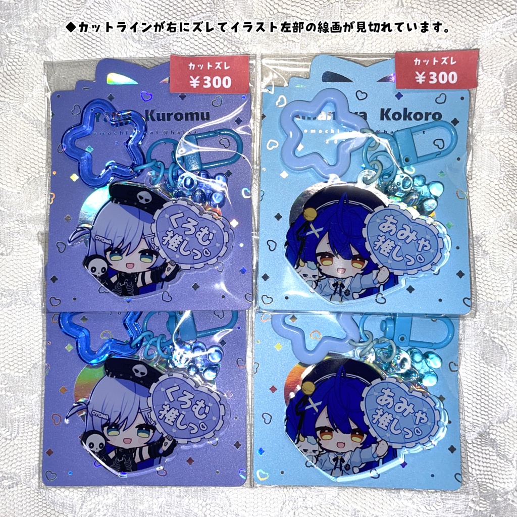 【非公式】訳ありアウトレット