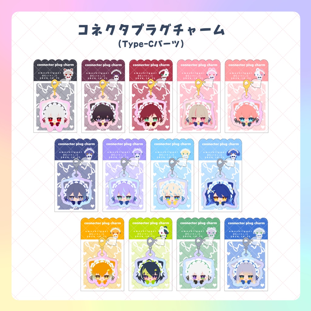 【非公式】コネクタプラグチャーム