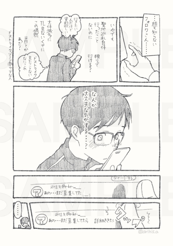 YOI Pilgrimage