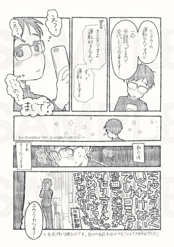 YOI Pilgrimage