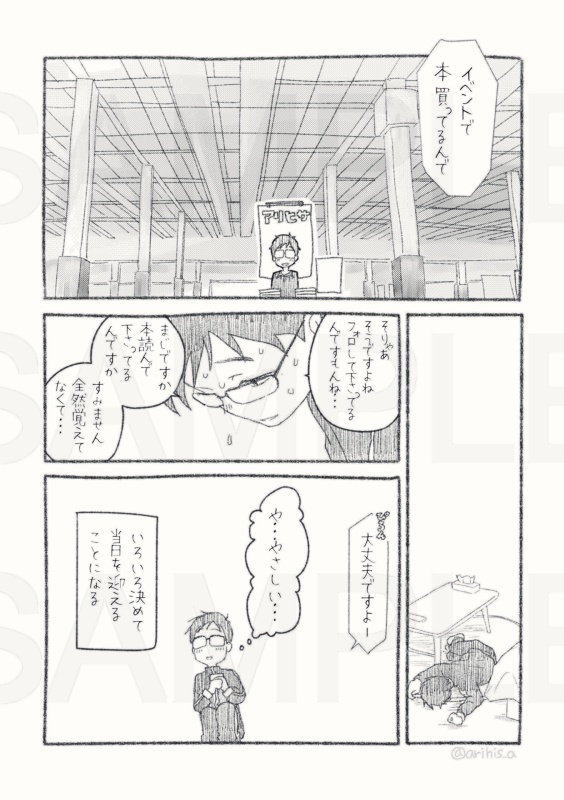 YOI Pilgrimage