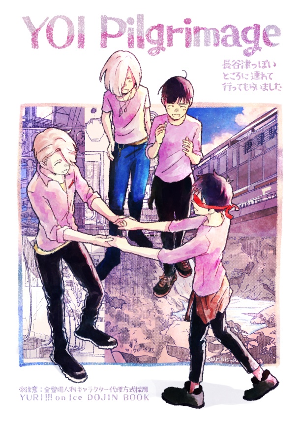 YOI Pilgrimage