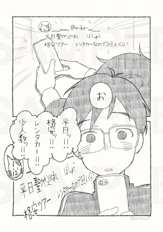YOI Pilgrimage