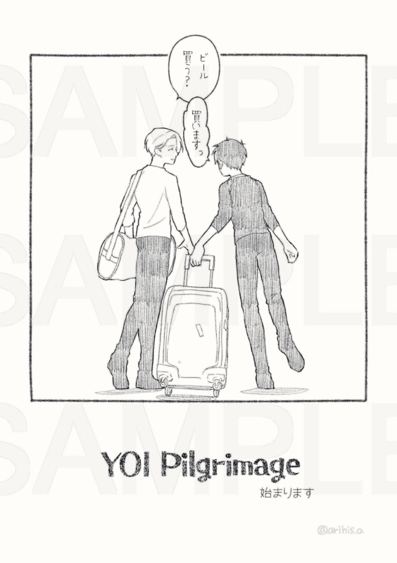 YOI Pilgrimage