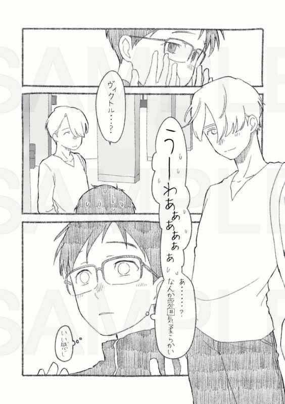 YOI Pilgrimage