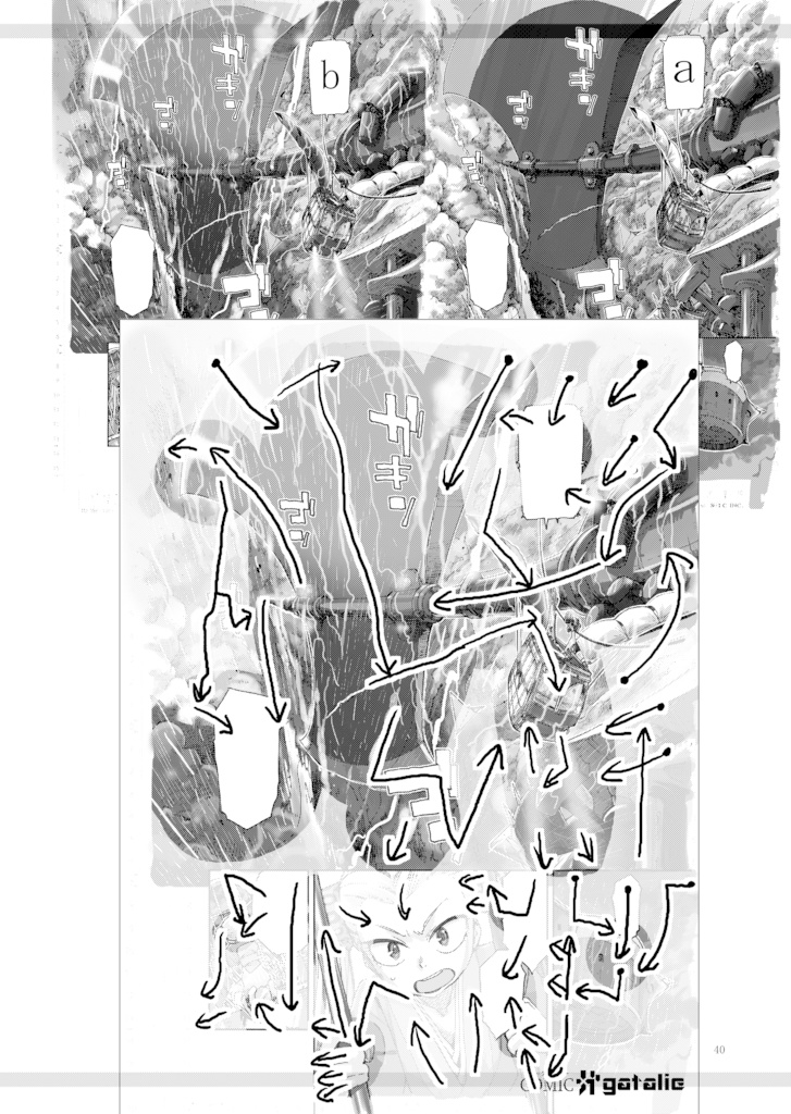 同人誌 コミックガタリー 「マンガ史的、美術史的、一万五〇〇〇年の旅」