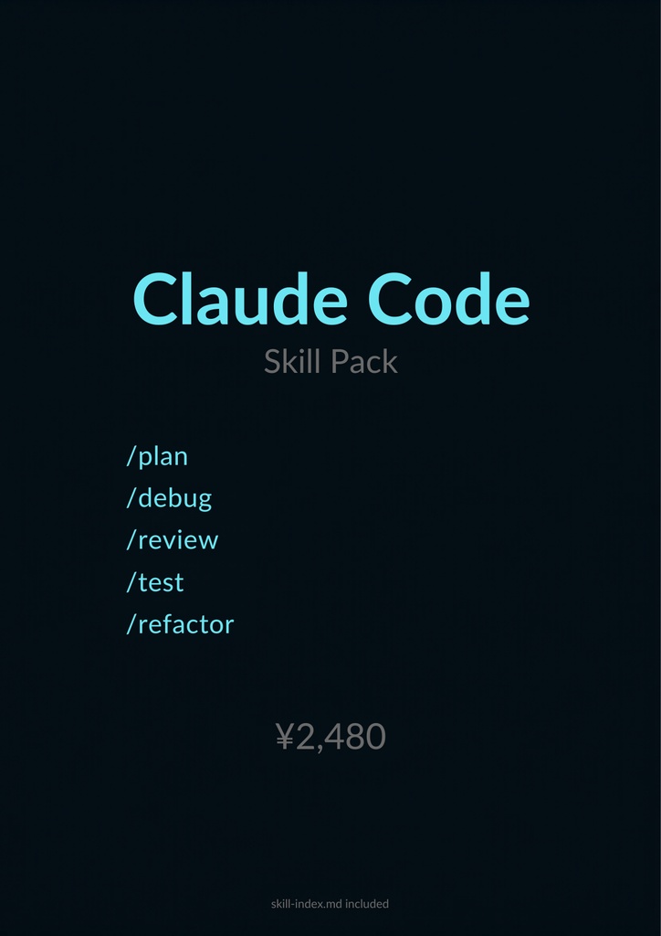 Claude Code Skill Pack — 53の実行可能スキルライブラリ