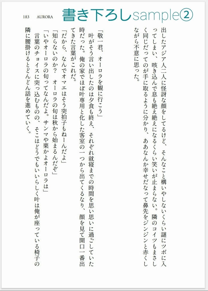 Gratuitous(れめしし)