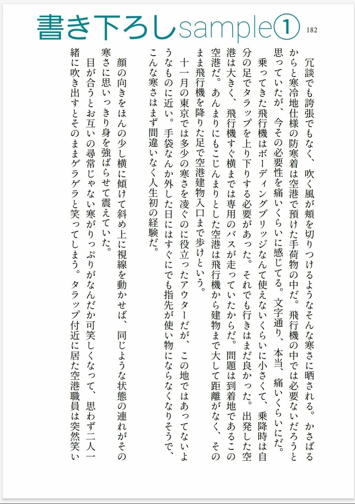 Gratuitous(れめしし)