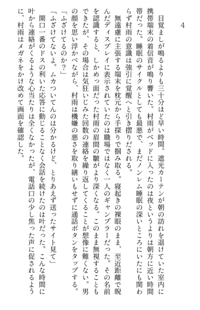 ブループリントの裏側で(さめしし)