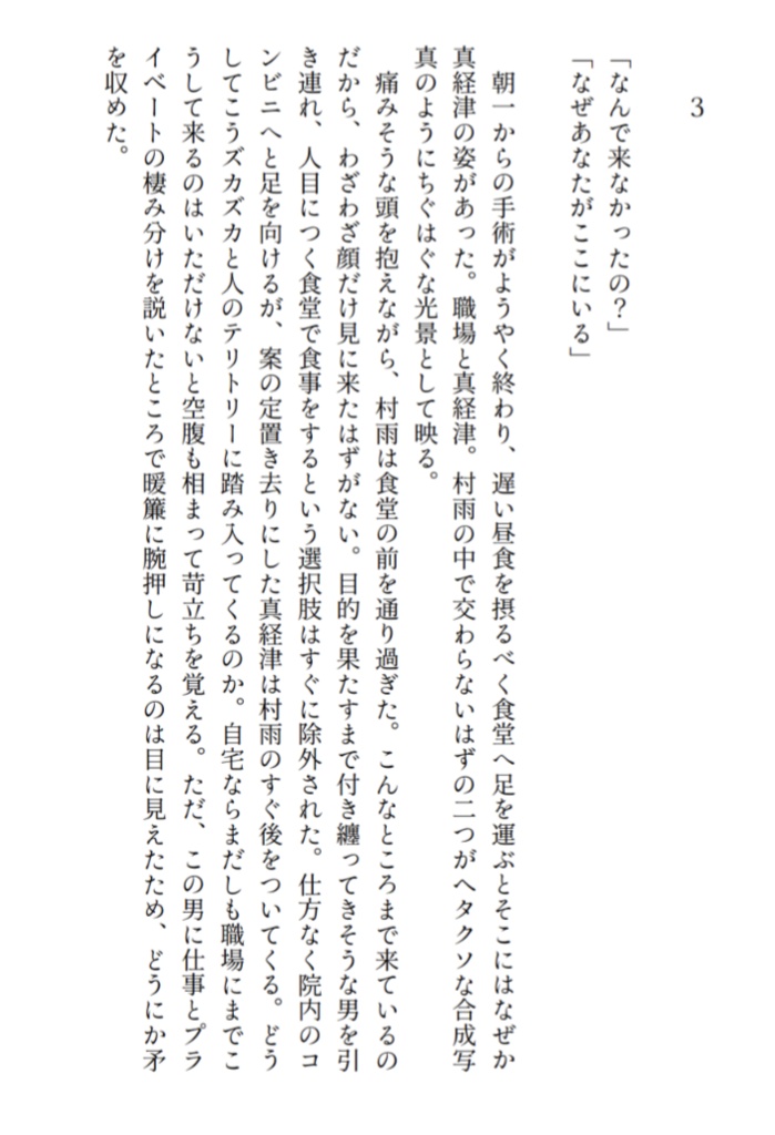 ブループリントの裏側で(さめしし)