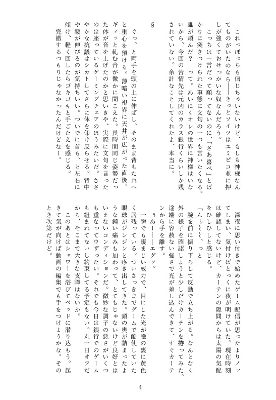 Gimmick!(れめしし)