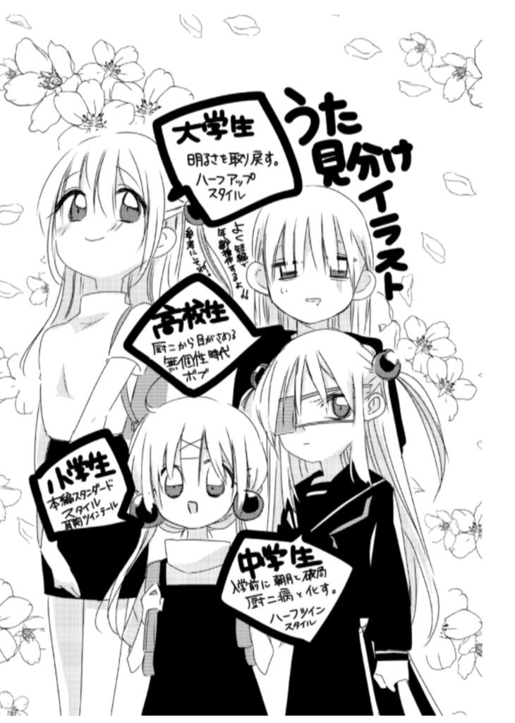 パン粉の妖精海老フライちゃん