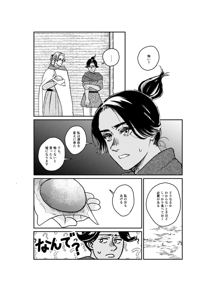 私たちの日々の糧