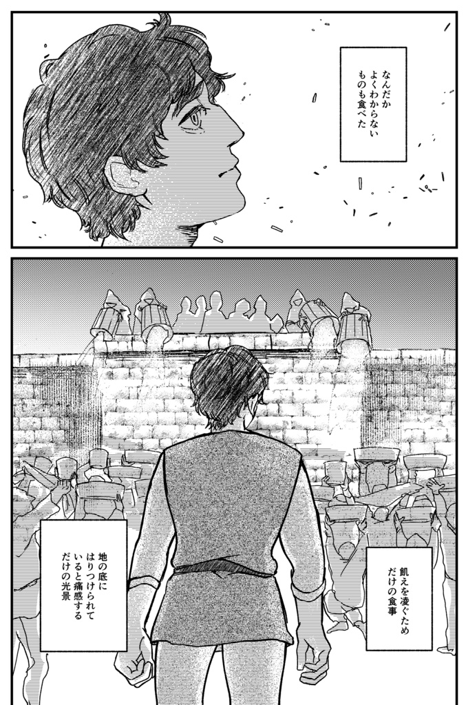 私たちの日々の糧